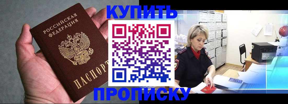 найти адрес прописки в Красногорске