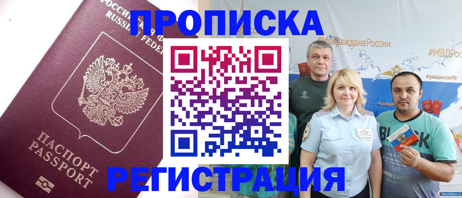 временная регистрация адрес в Красногорске