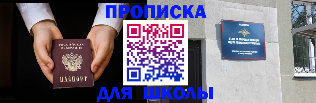 прописка паспорт в Красногорске