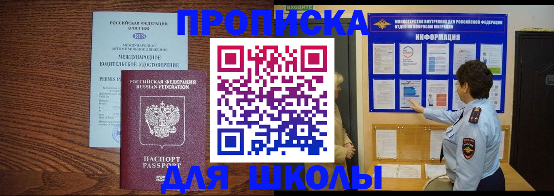 прописка поиск в Красногорске