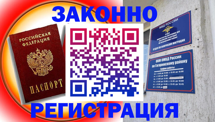 временная регистрация 2025 в Красногорске