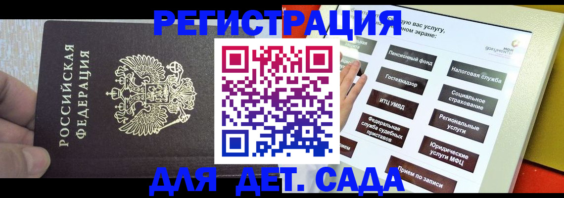 прописка 2025 в Красногорске