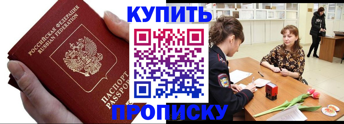 временная регистрация адрес в Красногорске