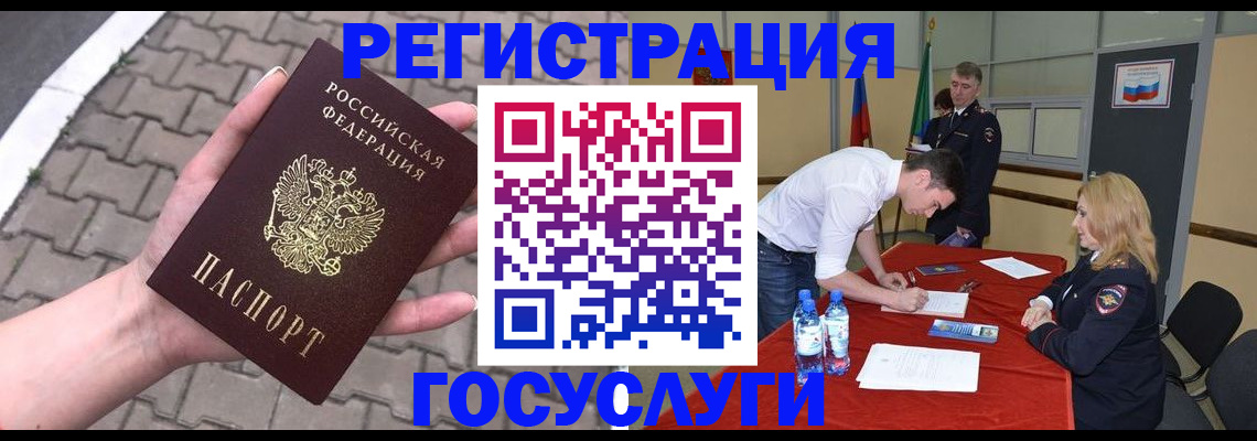 прописка от собственника в Красногорске